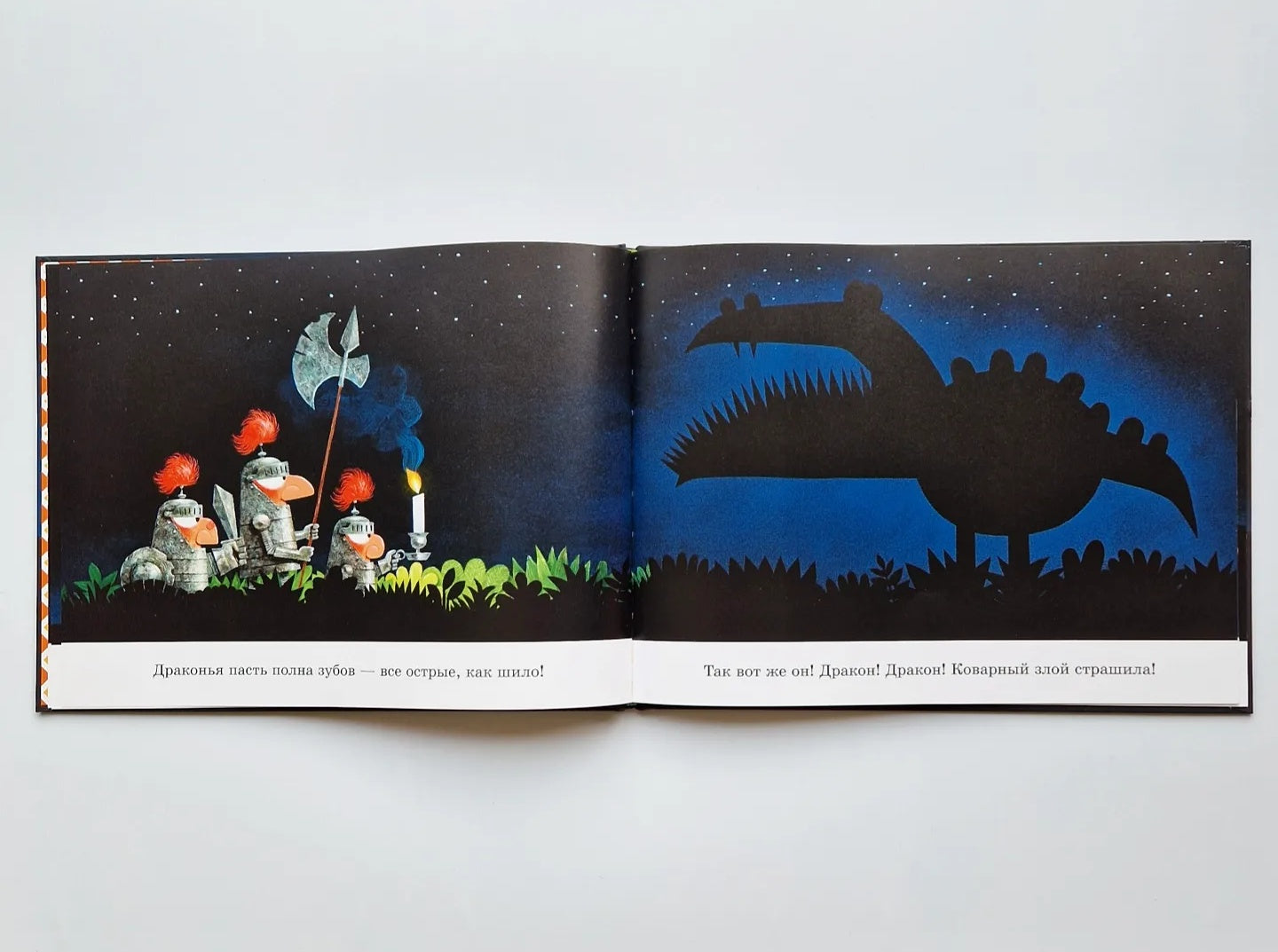 Where is the dragon?