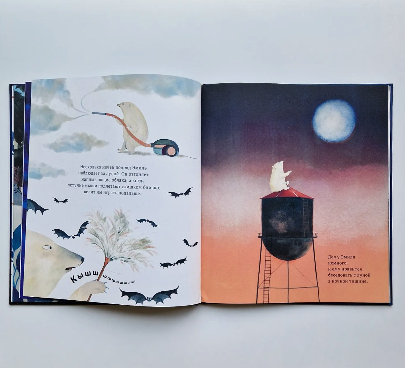 Хранитель луны