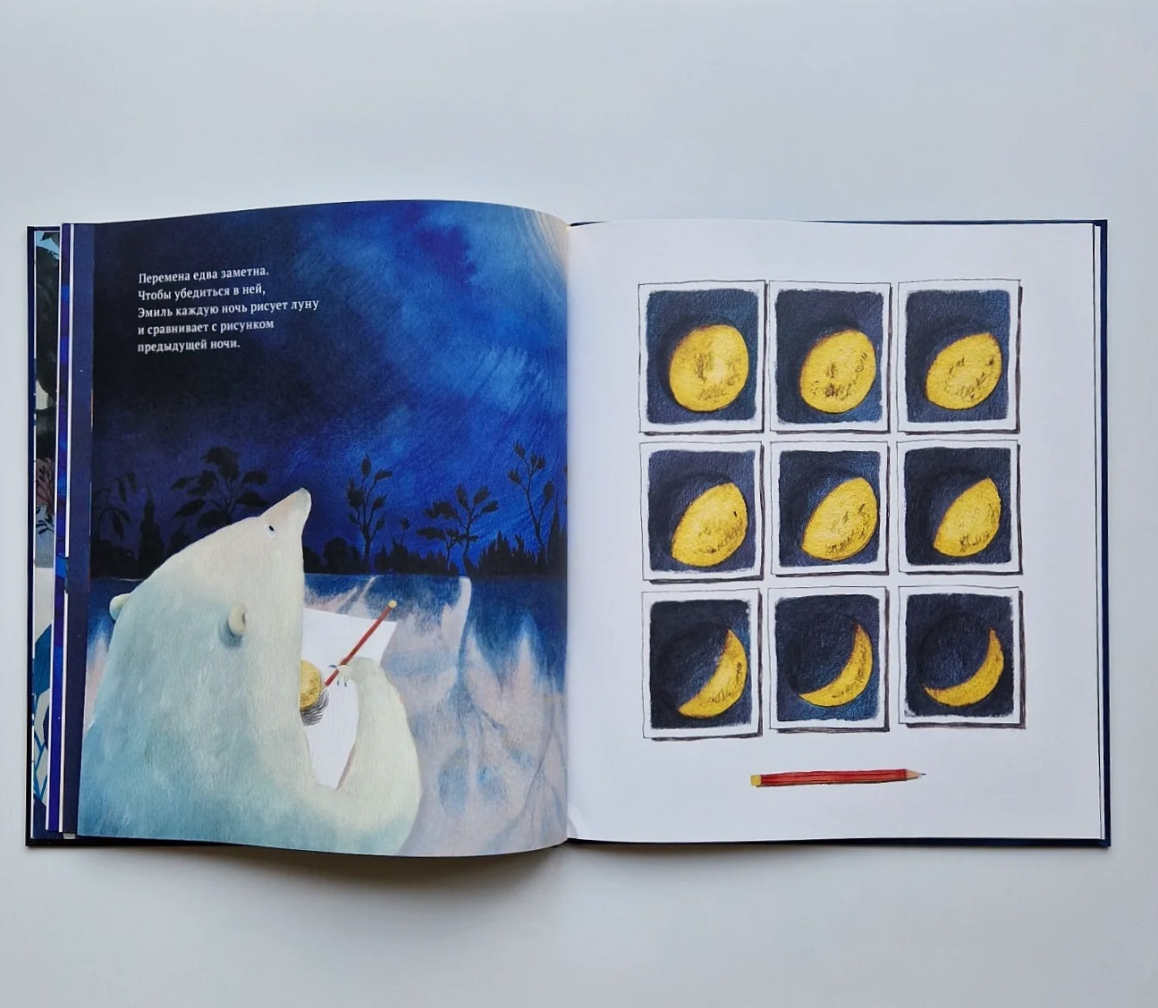 Хранитель луны