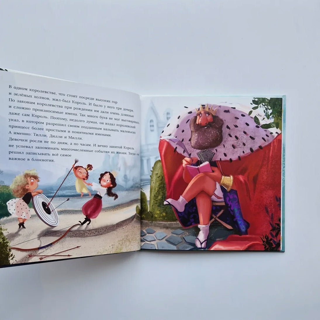 Princesses don't do that. 