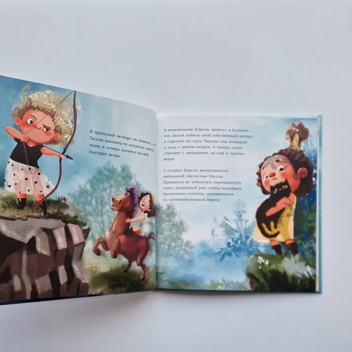 Princesses don't do that. 