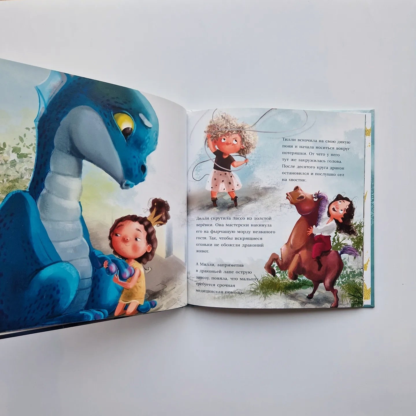 Princesses don't do that. 