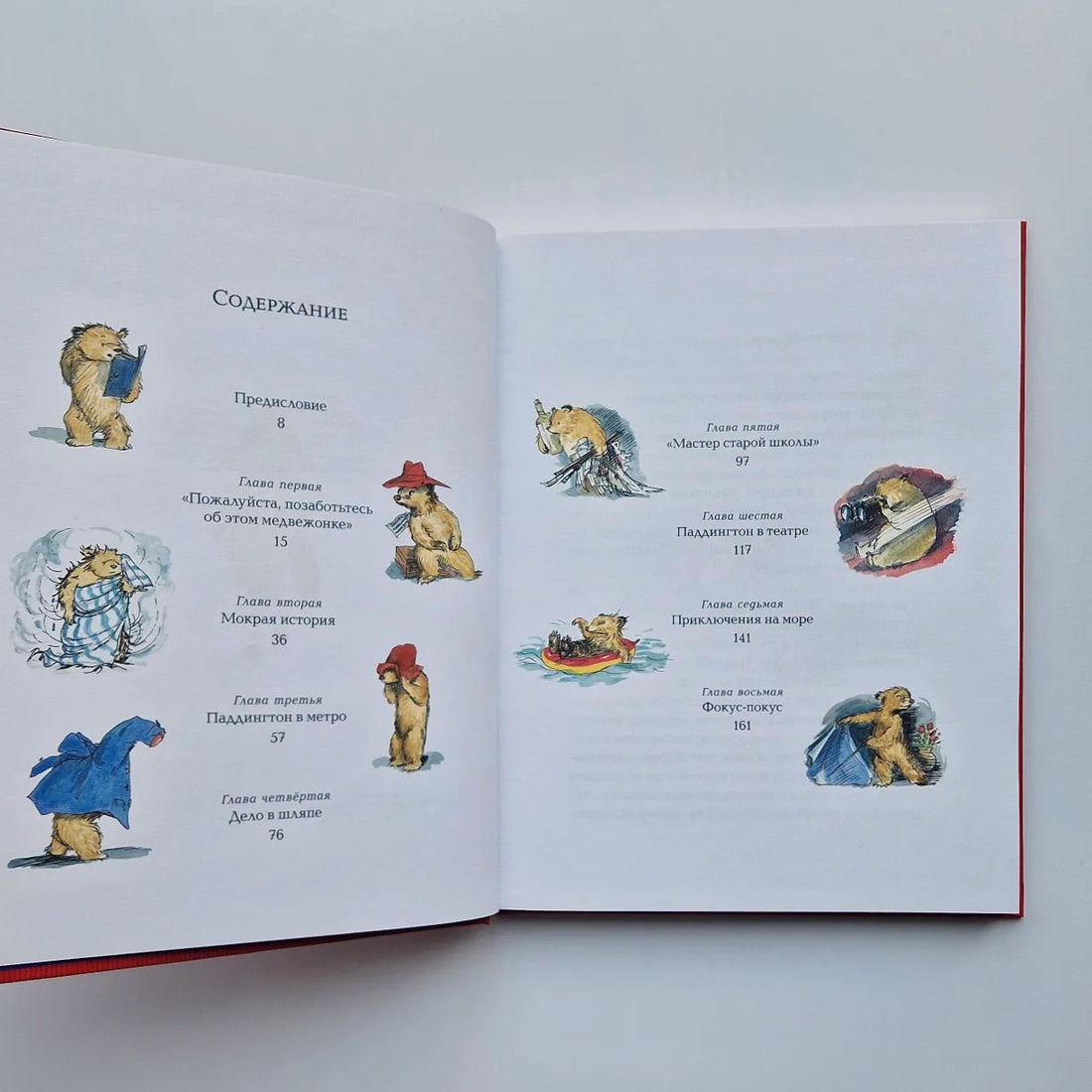 Медвежонок по имени Паддингтон