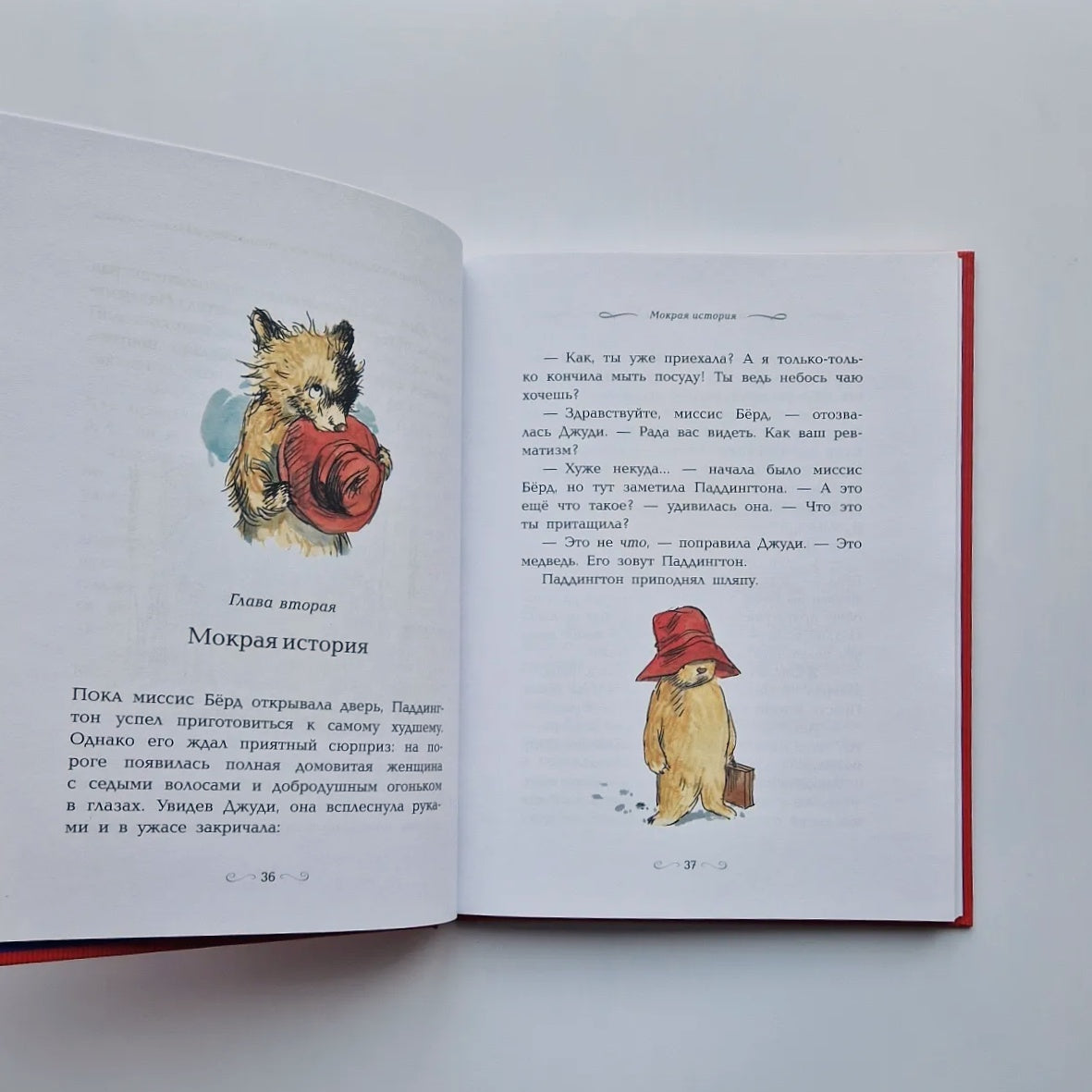 Медвежонок по имени Паддингтон