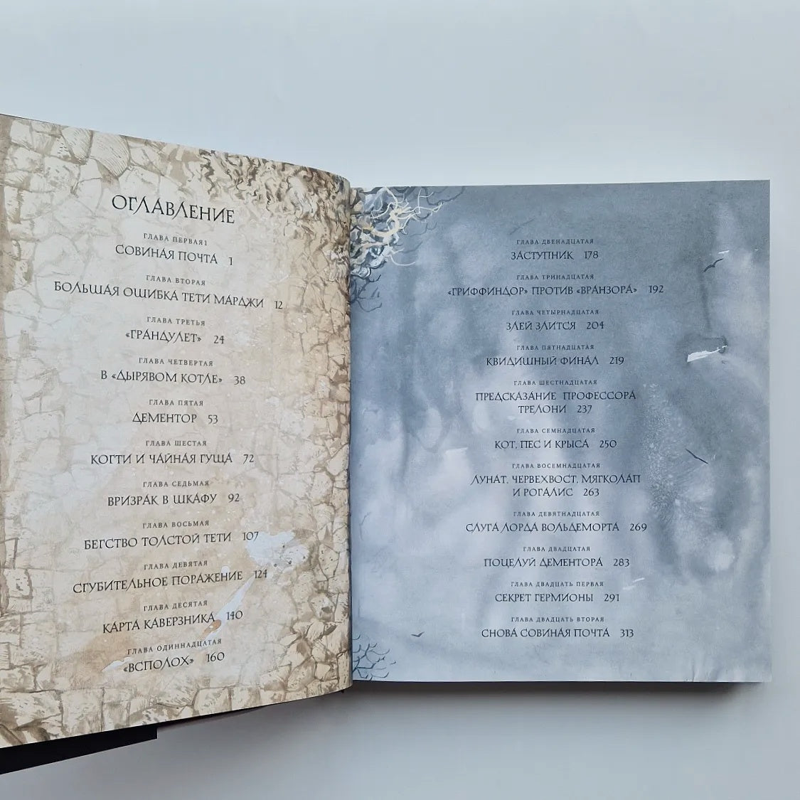 Гарри Поттер и узник Азкабана (с цветными иллюстрациями)