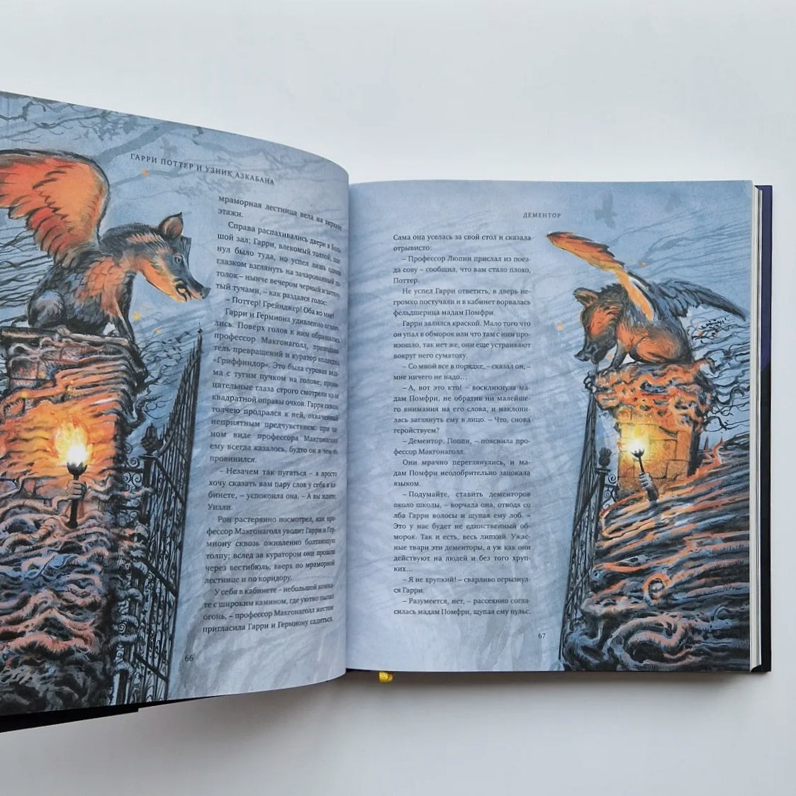 Гарри Поттер и узник Азкабана (с цветными иллюстрациями)