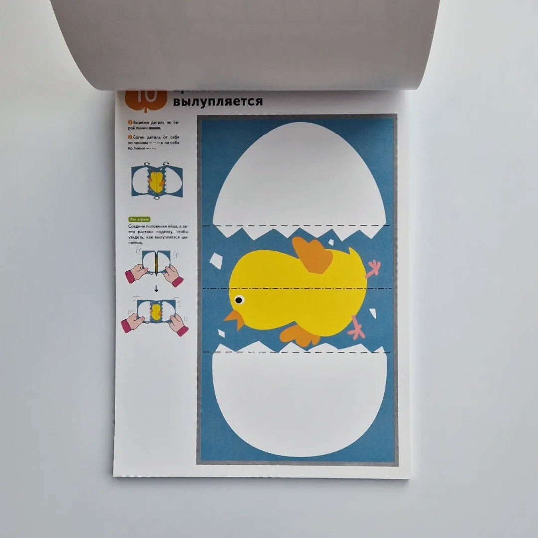 KUMON. Поделки. Уровень 1