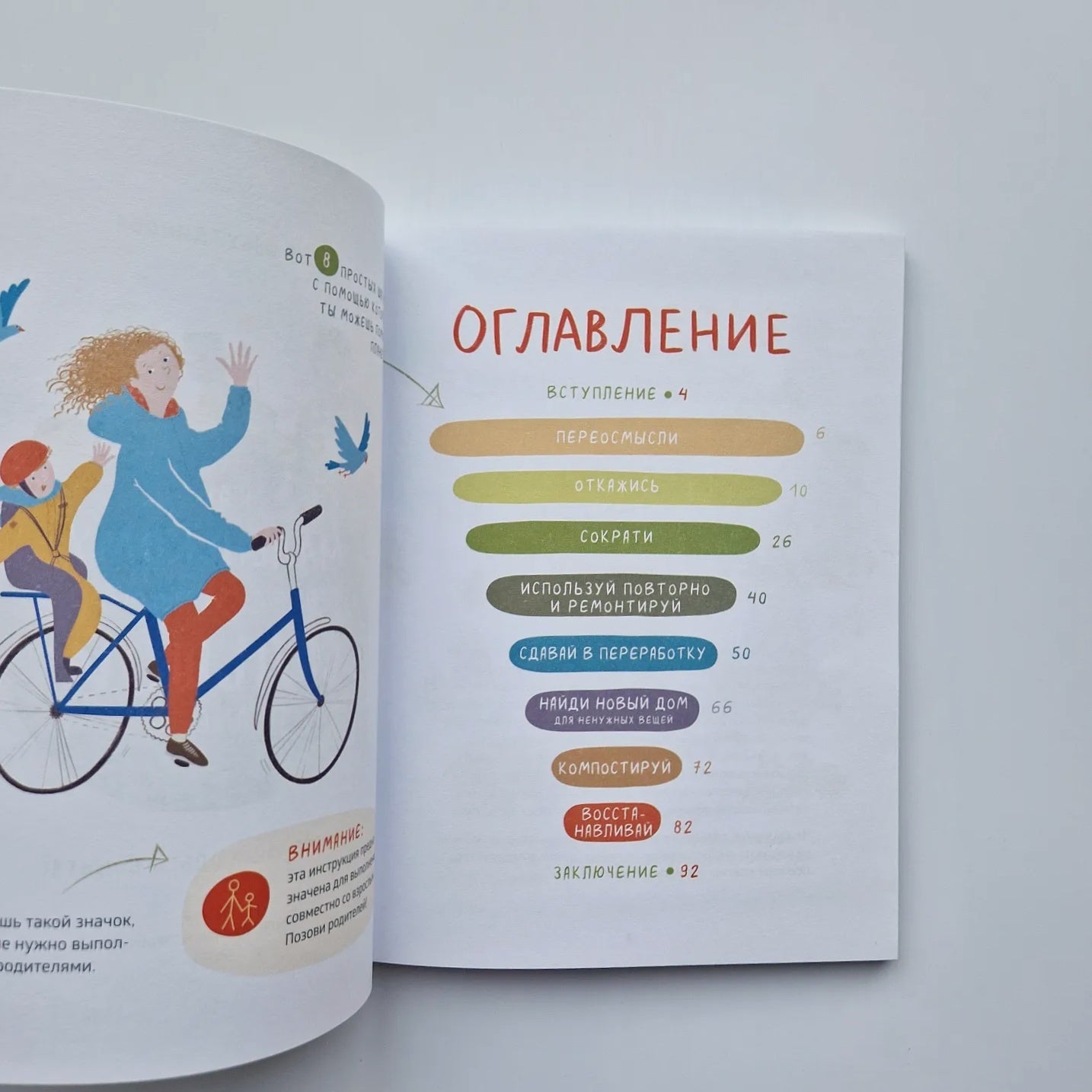 Как маленькому человеку помочь большой планете