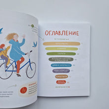 Загрузить изображение в средство просмотра галереи, Как маленькому человеку помочь большой планете
