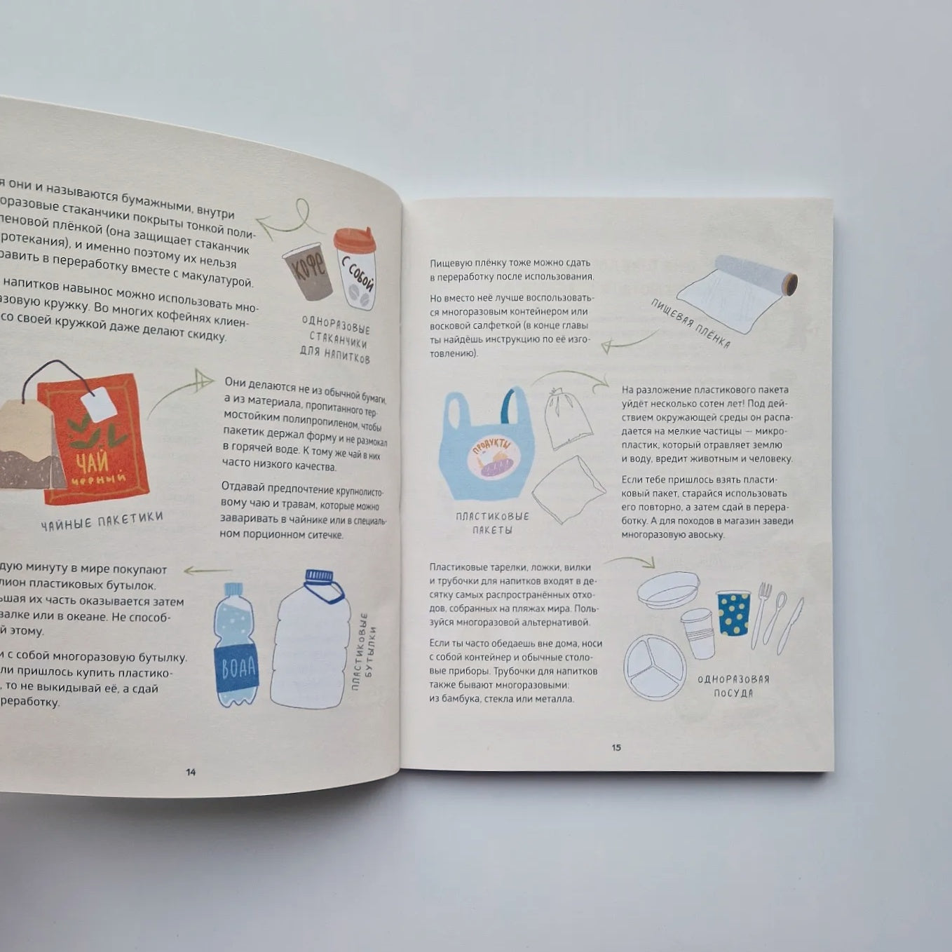 Как маленькому человеку помочь большой планете