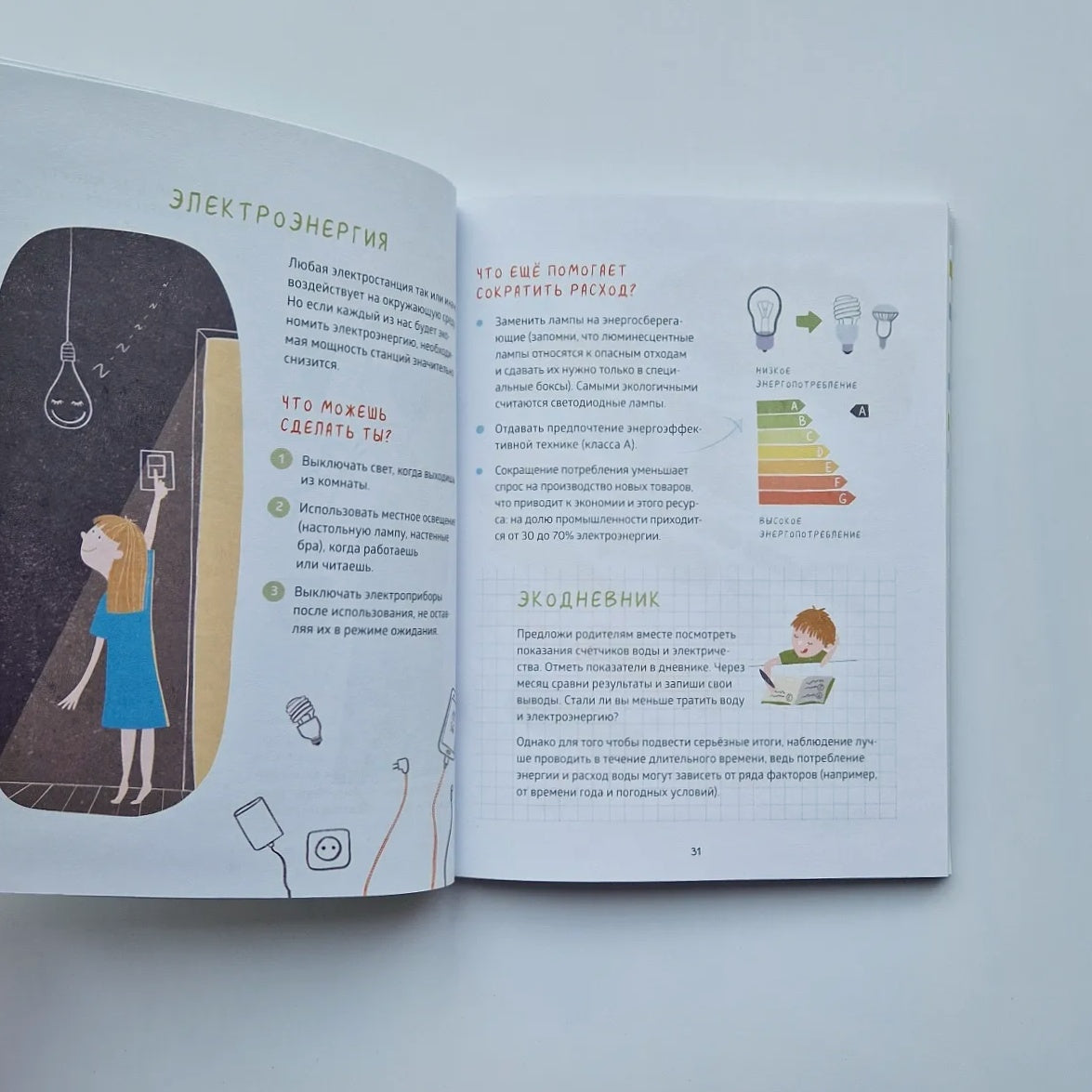 Как маленькому человеку помочь большой планете