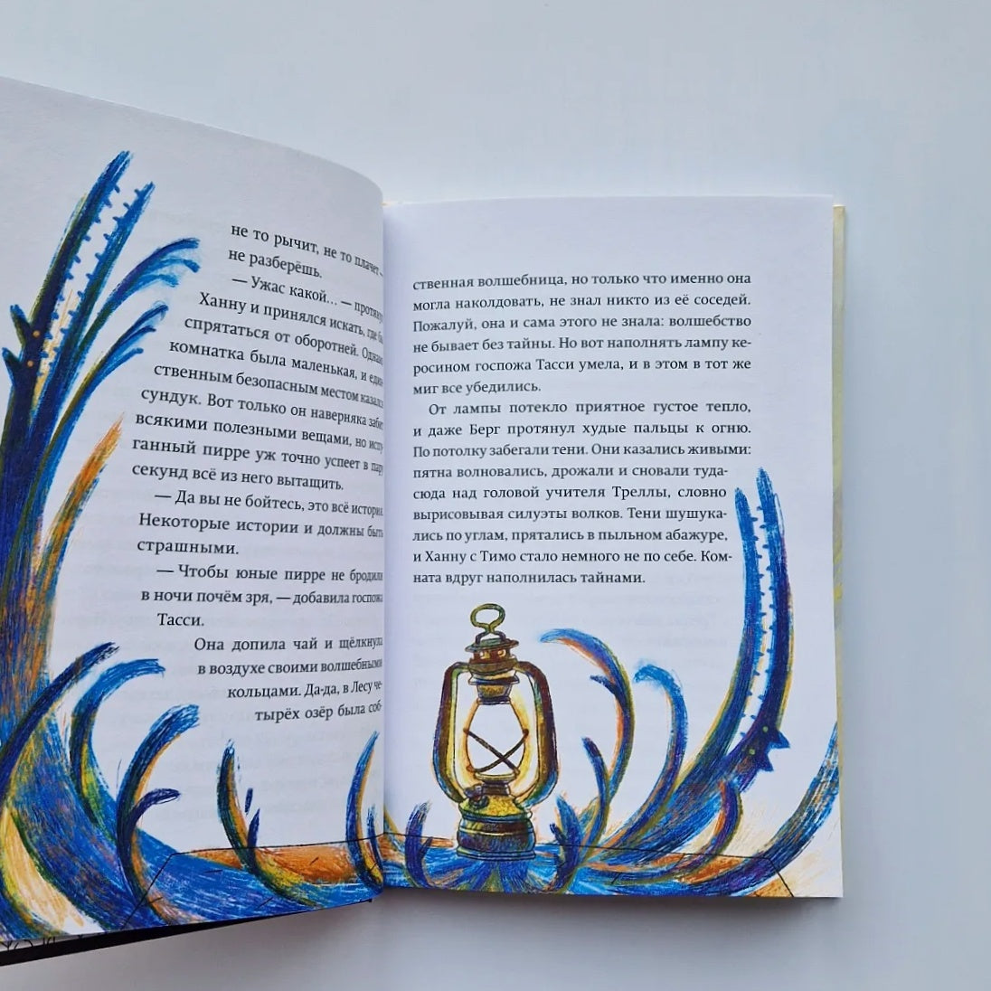 Две щепотки счастья