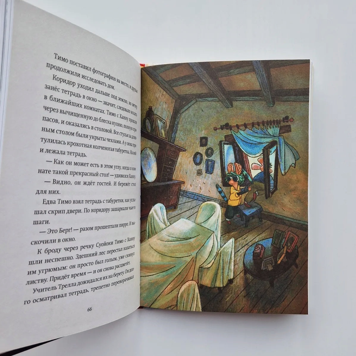 Две щепотки счастья