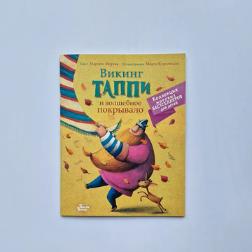 Viking Tappy and the Magic Blanket