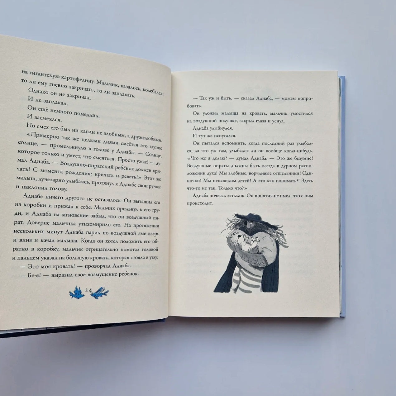 Воздушные пираты