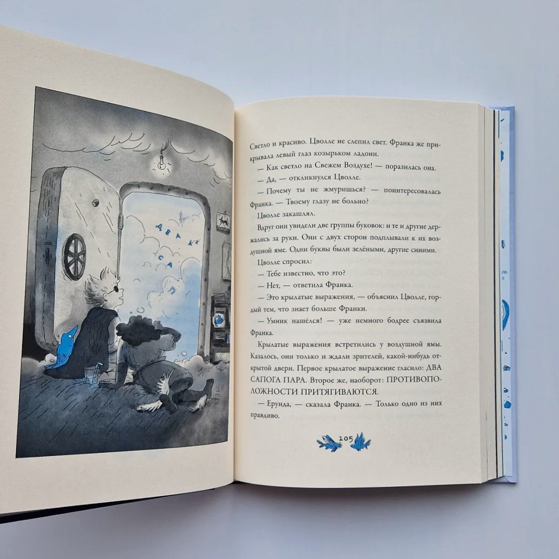 Воздушные пираты