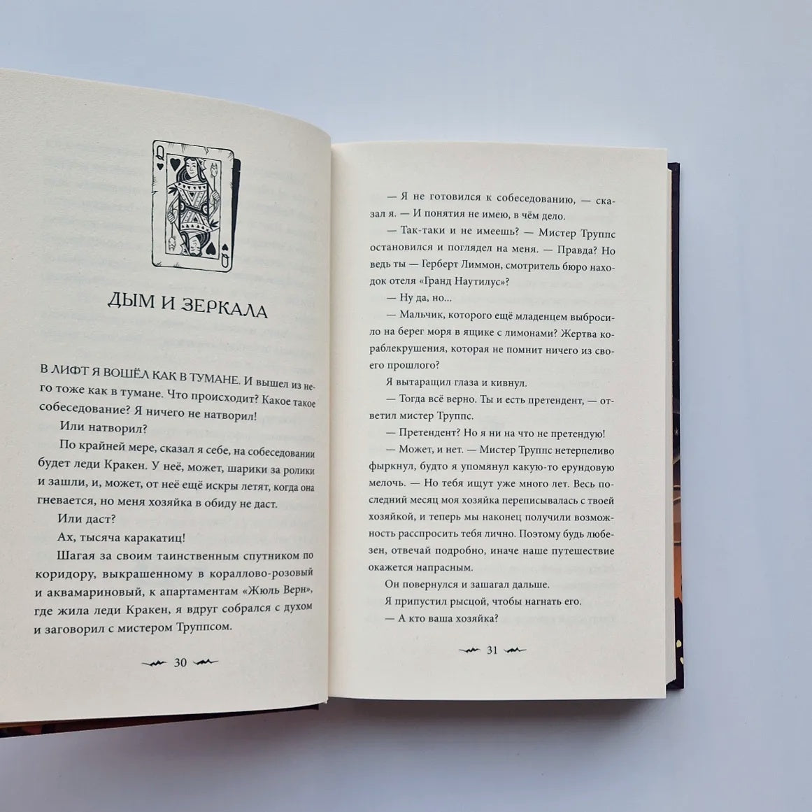 Тенехват