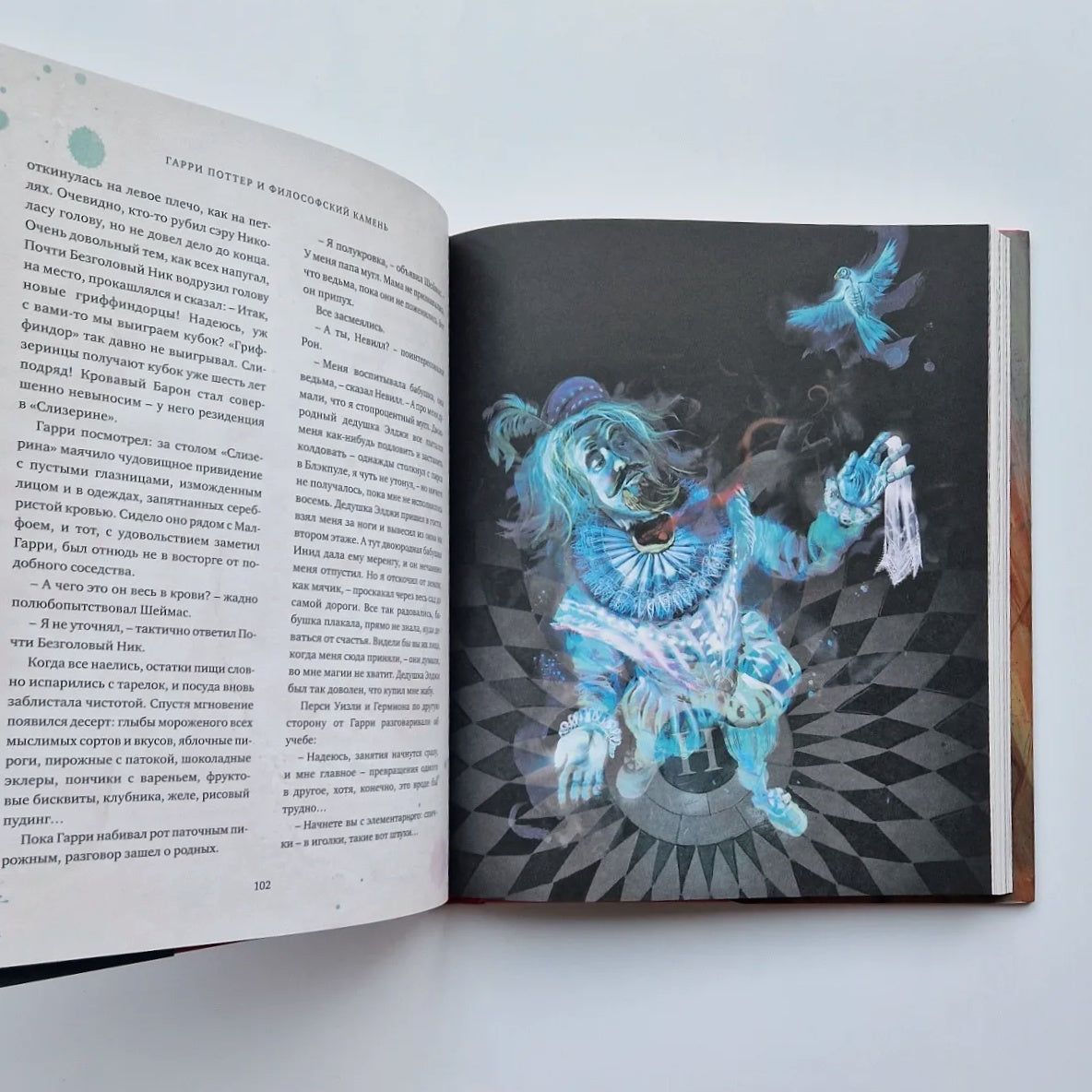 Гарри Поттер и философский камень (с цветными иллюстрациями)