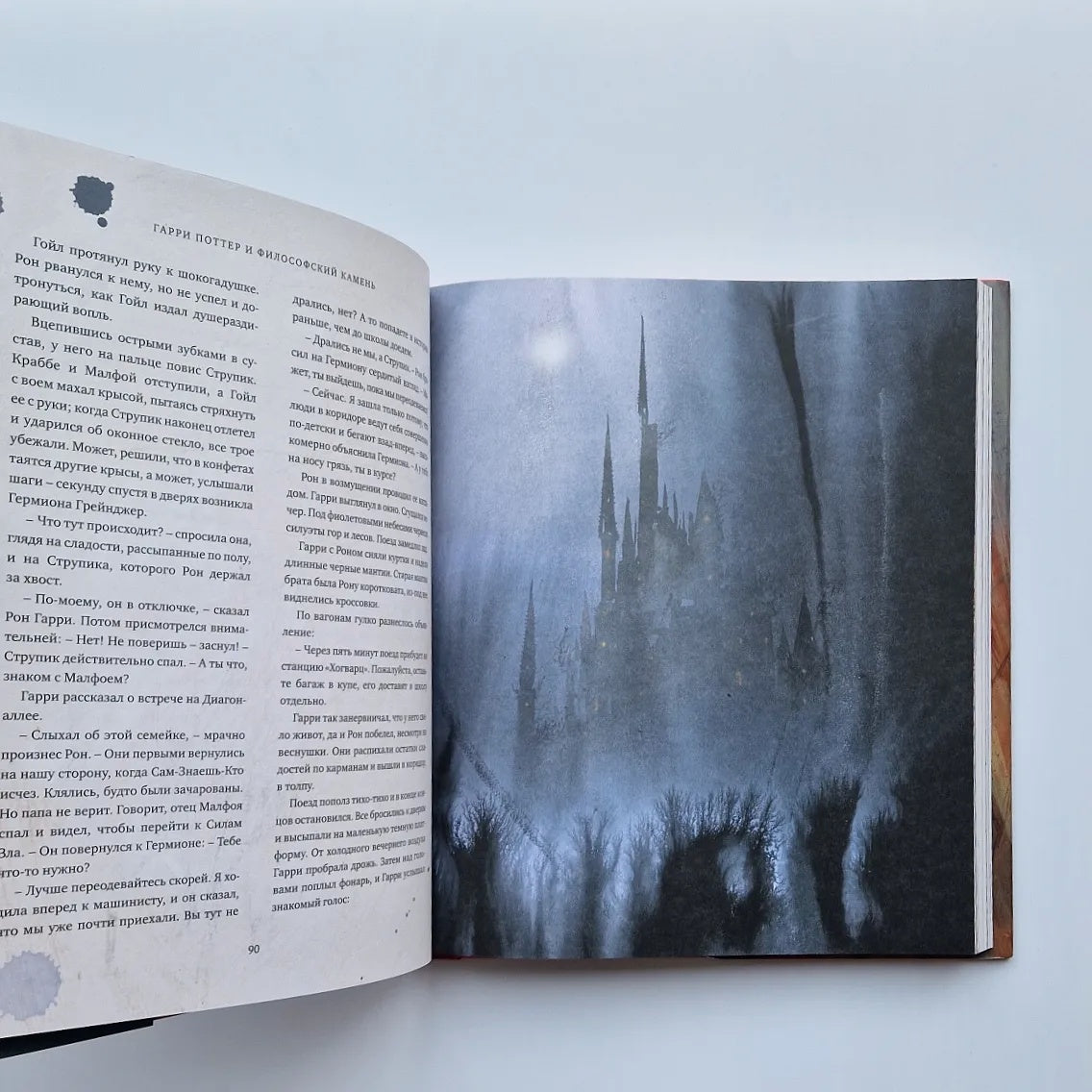 Гарри Поттер и философский камень (с цветными иллюстрациями)