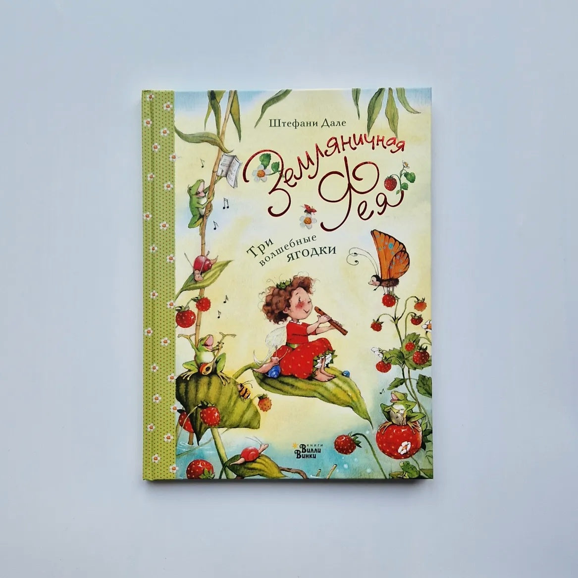 Strawberry Fairy. Three Magic Berries