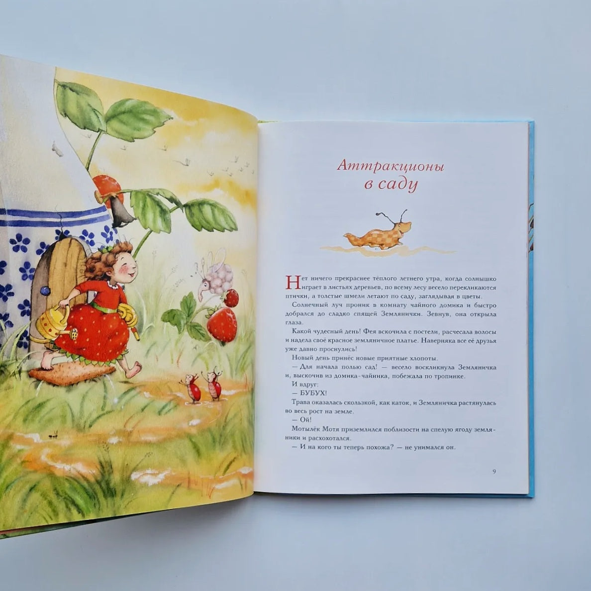 Strawberry Fairy. Three Magic Berries