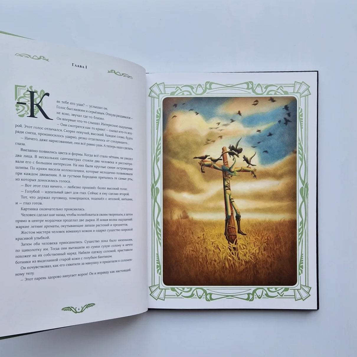 Волшебник страны Оз