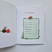 Загрузить изображение в средство просмотра галереи, Земляничная фея. Праздник друзей
