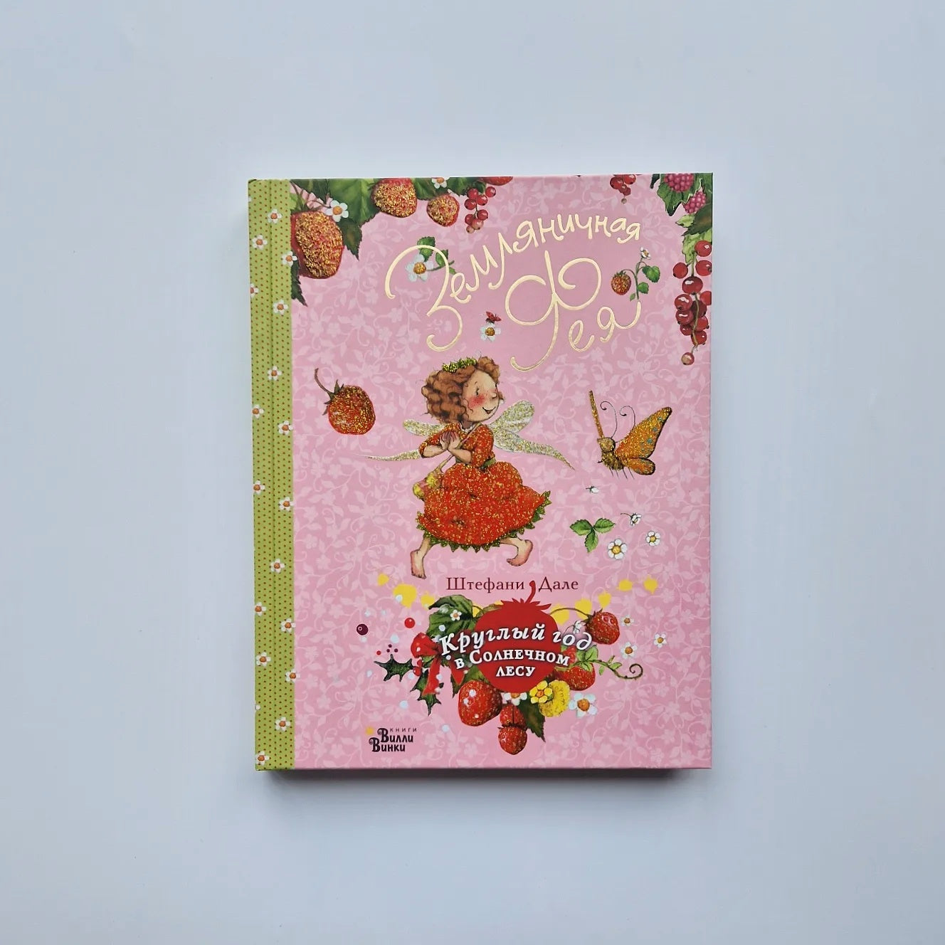 Strawberry Fairy. All year round in the Sunny Forest