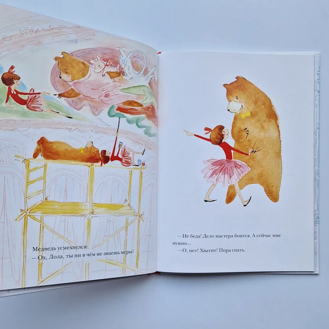 Великолепная Лола