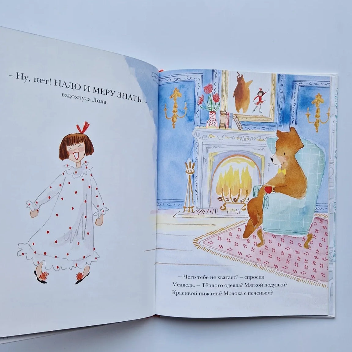 Великолепная Лола