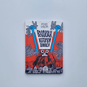 The volcano that was angry