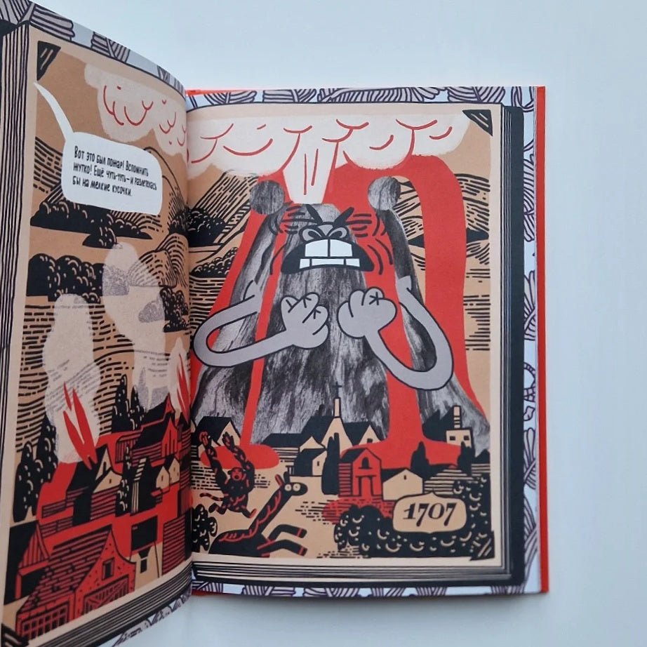 The volcano that was angry