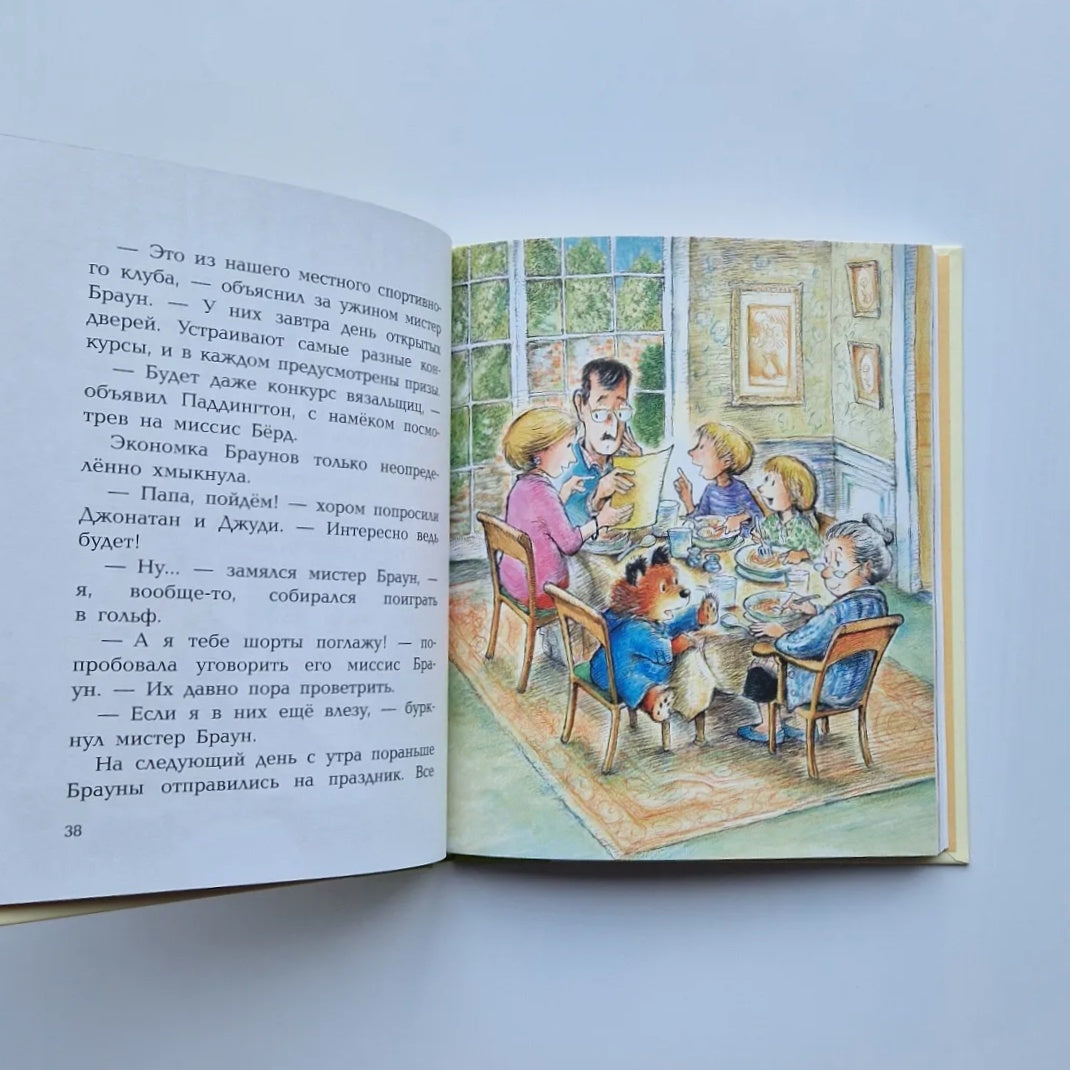 Paddington Bear and his new tricks 