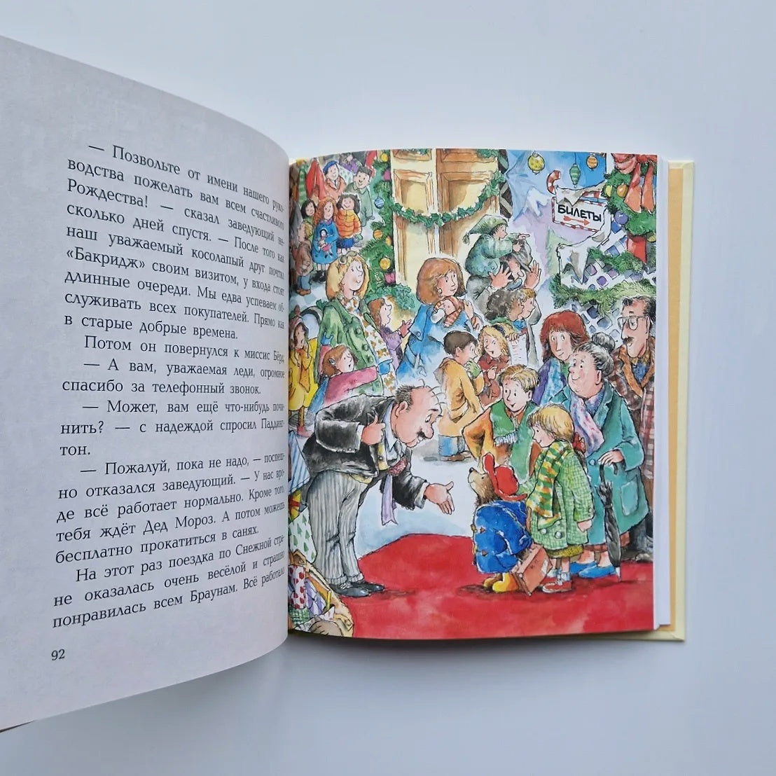 Paddington Bear and his new tricks 