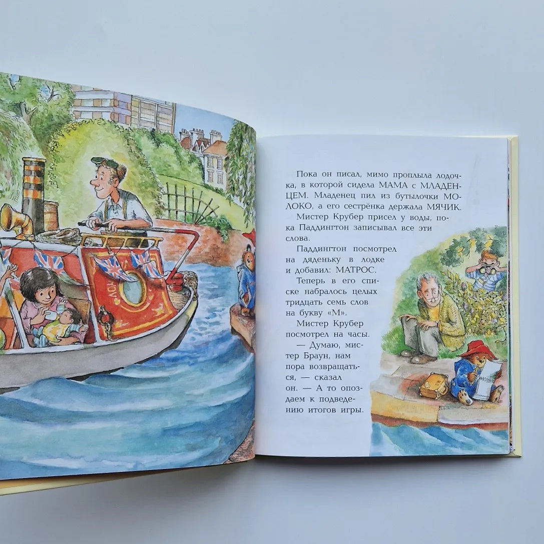 Paddington Bear and his new tricks 