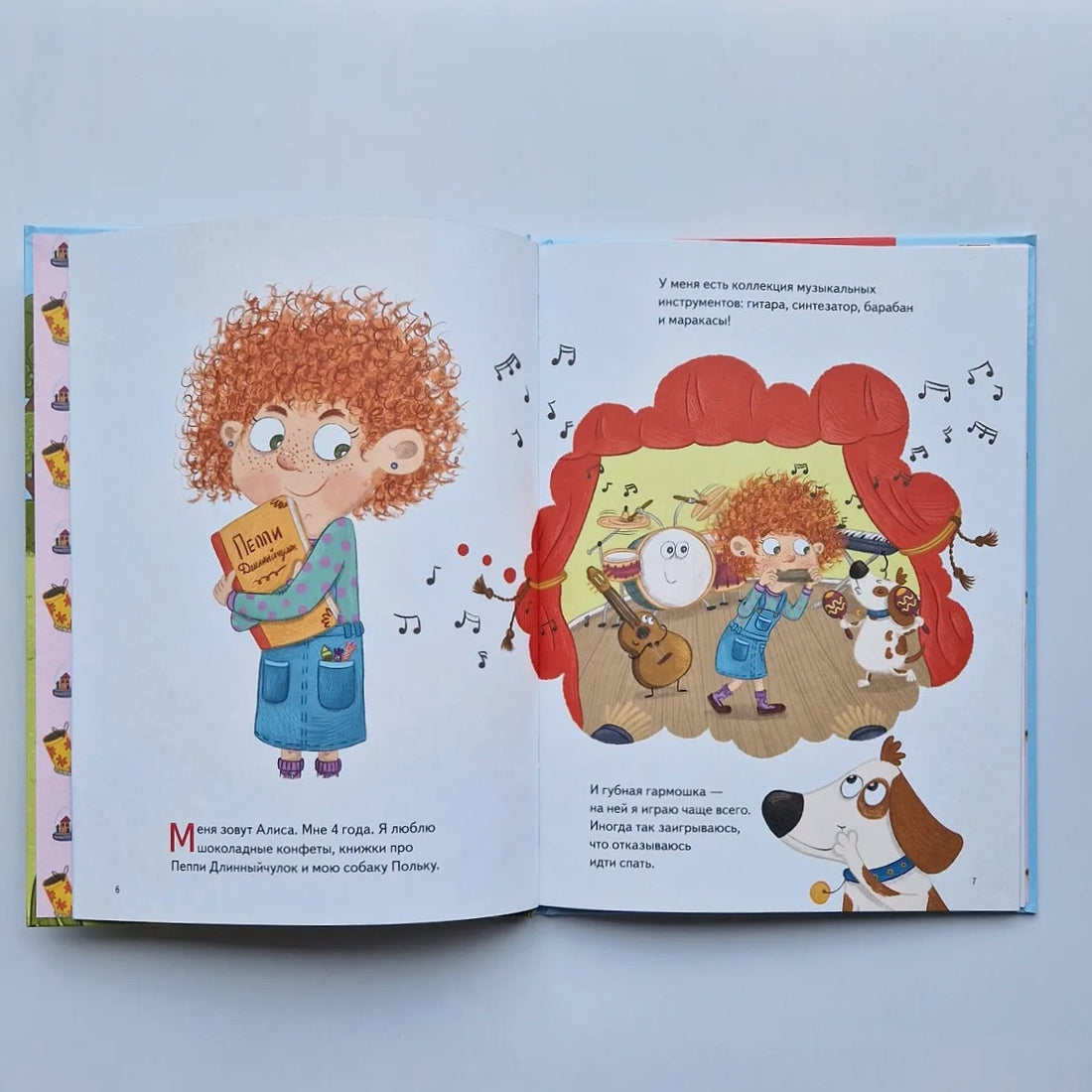 I argue. Useful fairy tales 