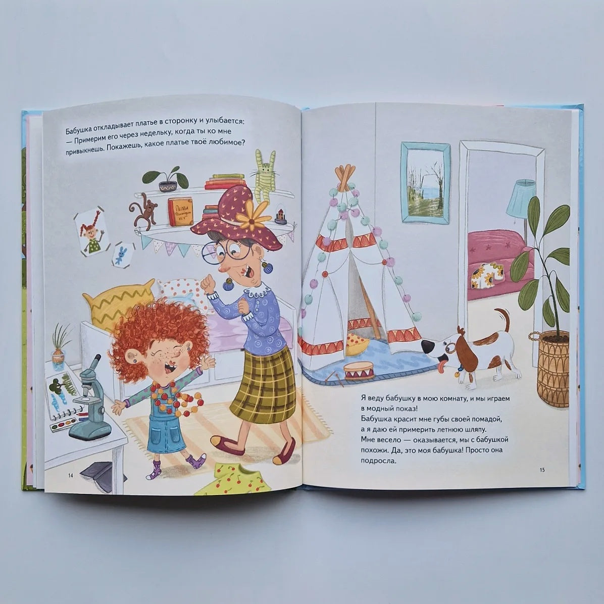 I argue. Useful fairy tales 