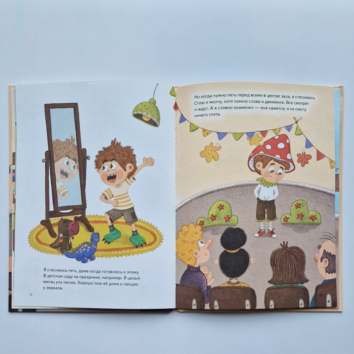 I'm shy. Useful fairy tales