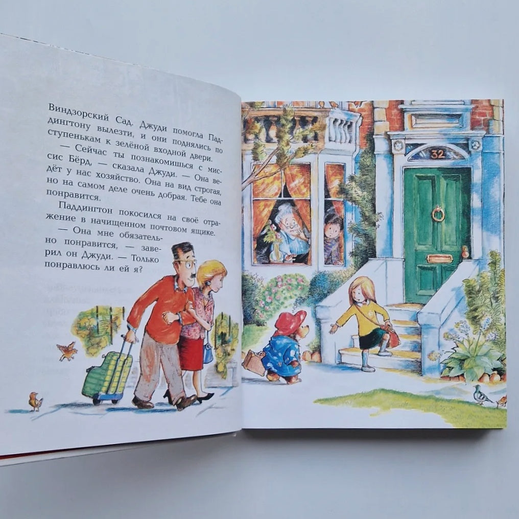 Медвежонок Паддингтон. Большая книга цветных историй