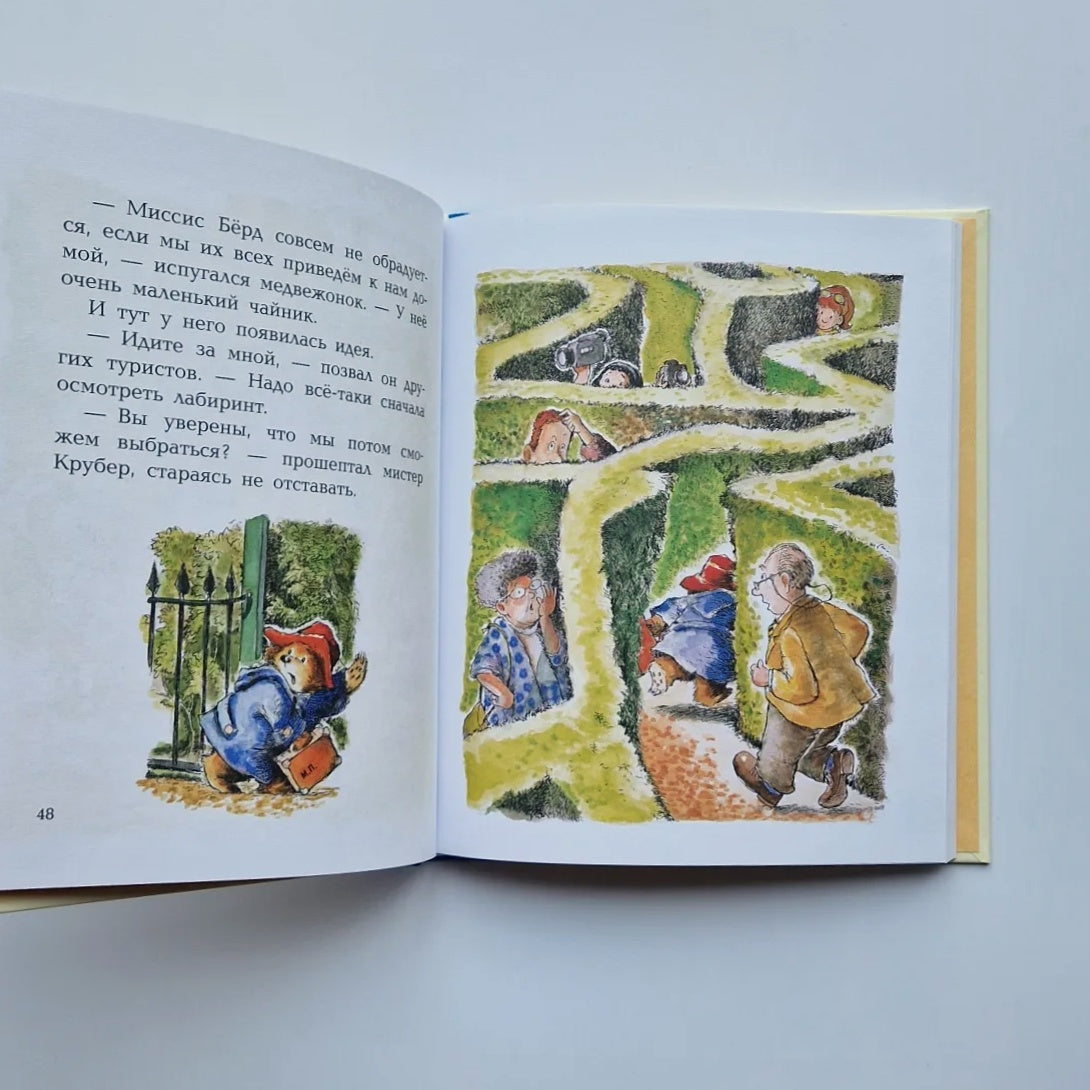 Медвежонок Паддингтон и его невероятные приключения