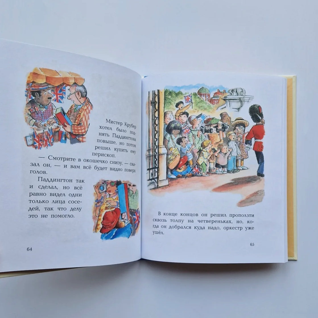 Медвежонок Паддингтон и его невероятные приключения