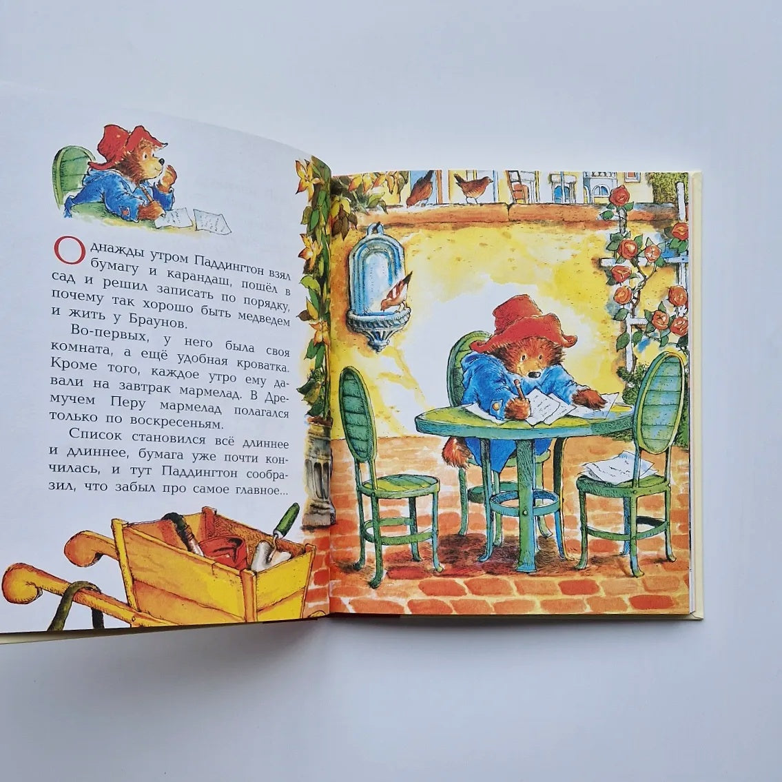 Медвежонок Паддингтон и его друзья