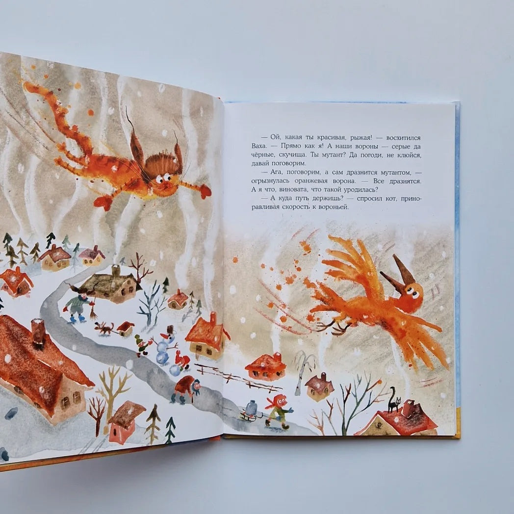 Встречи рыжих в полете