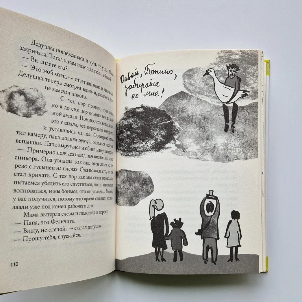 Мой дедушка был вишней