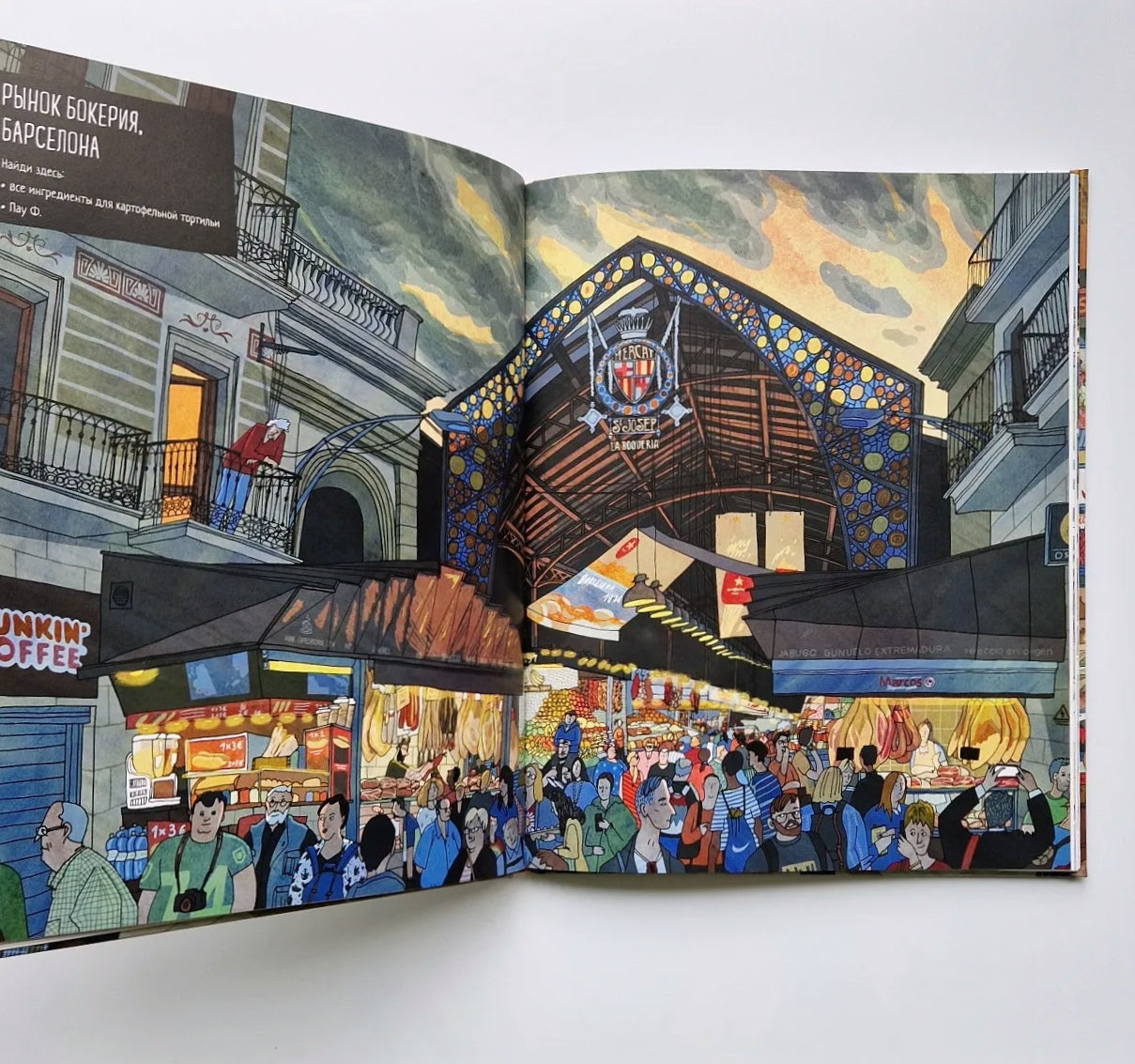 Фермерские рынки мира. Кругосветное путешествие