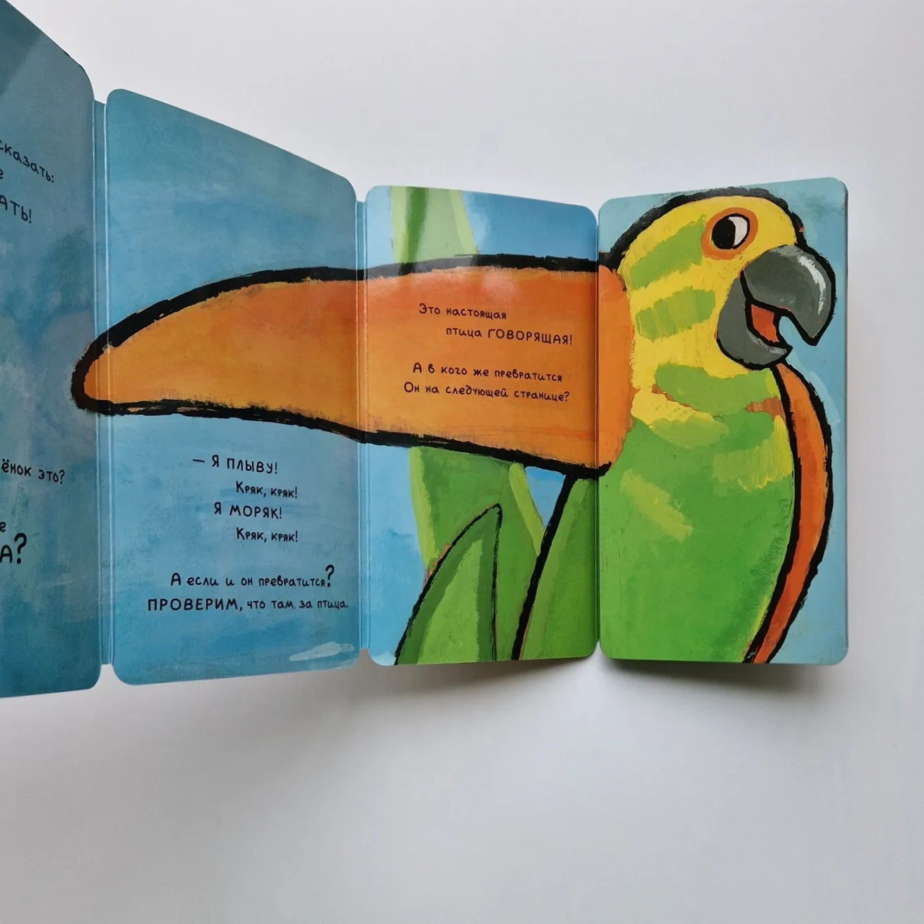 Книга-превращение. Это не... котенок!