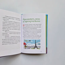 Загрузить изображение в средство просмотра галереи, Огрики: Куда хотим, туда летим!
