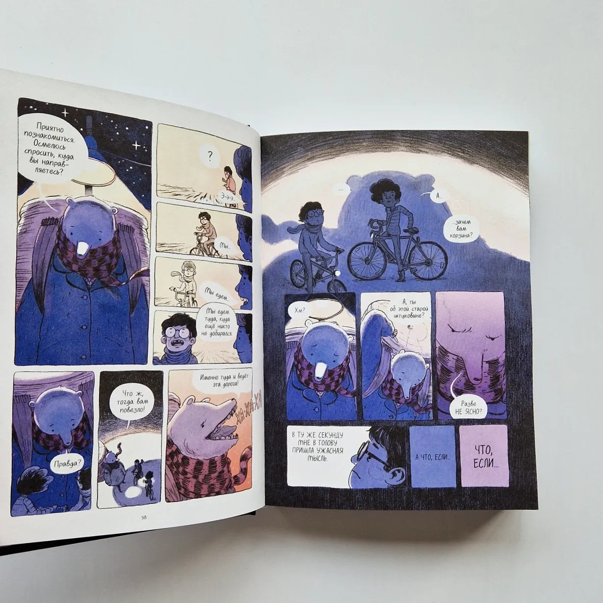 Мы дали слово