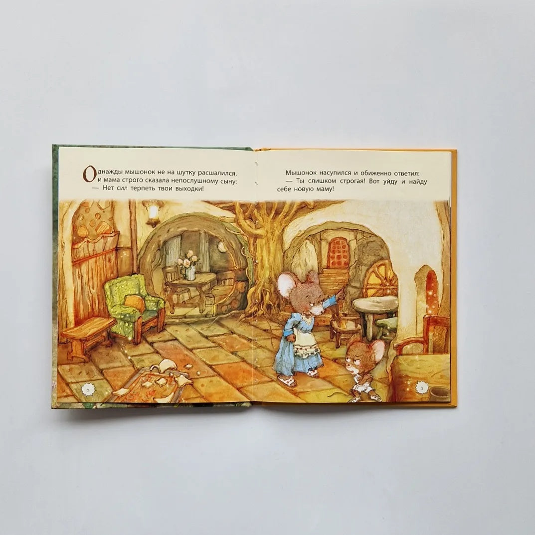 How the little mouse was looking for a new mother