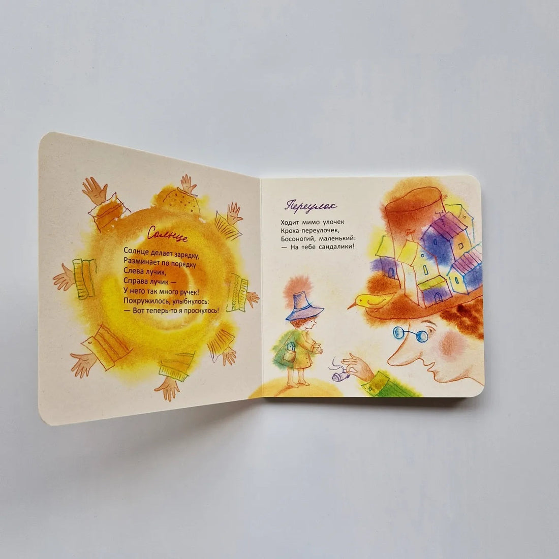 The sun is doing exercises